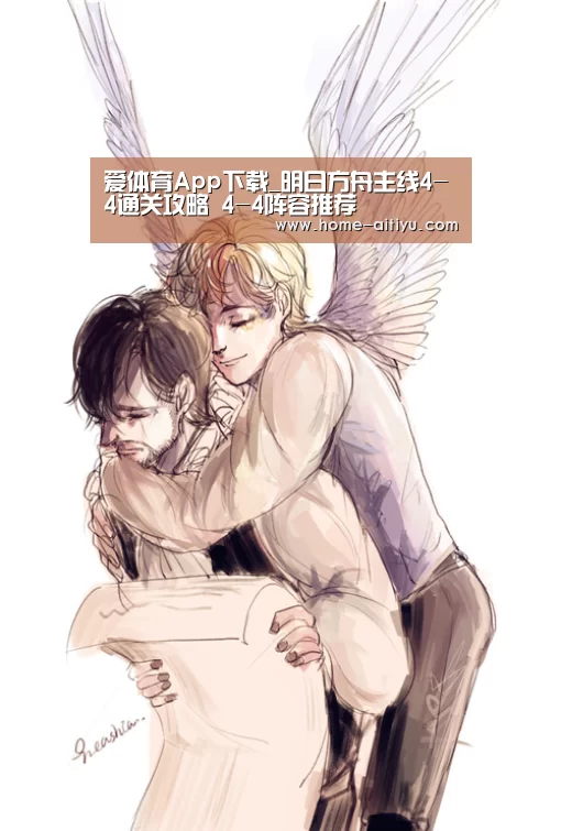 爱体育App下载