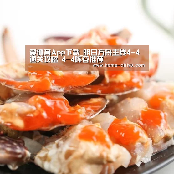 爱体育App下载