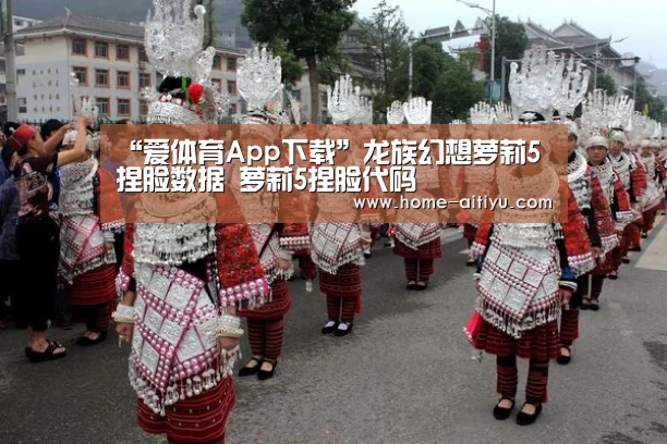 爱体育App下载