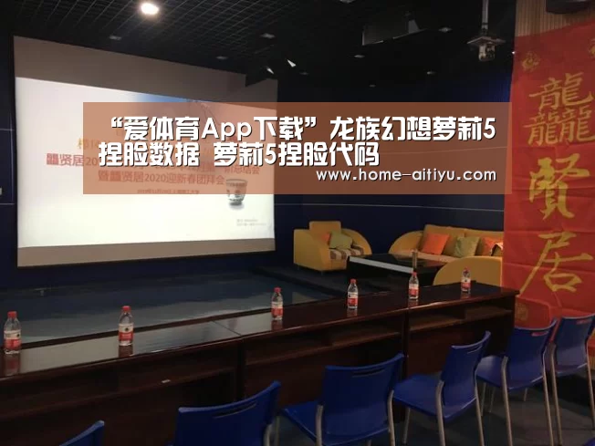 爱体育App下载