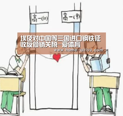 爱体育App下载